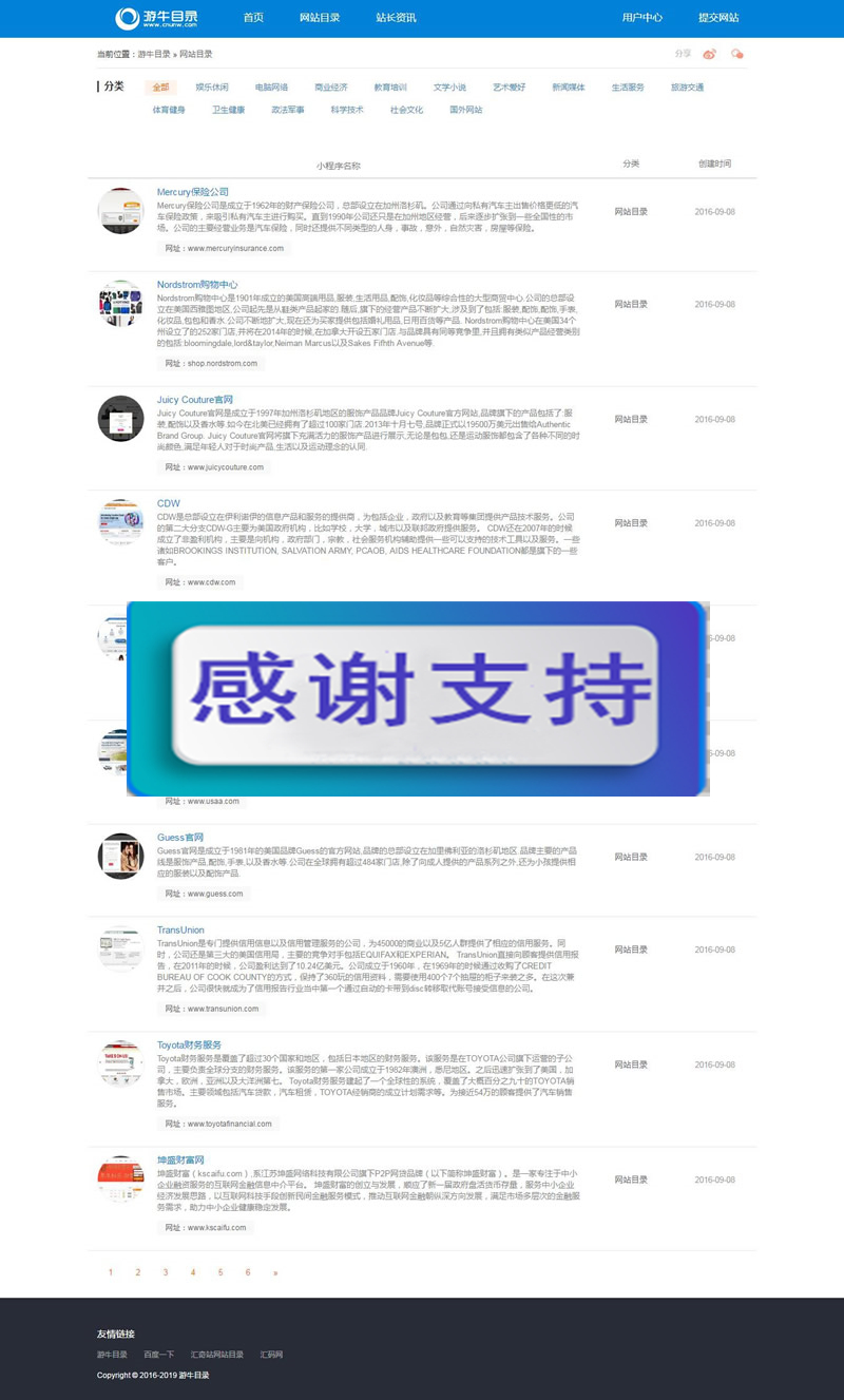 图片[2]-最新35dir内核仿制网站目录程序 自适应-小栈资源网