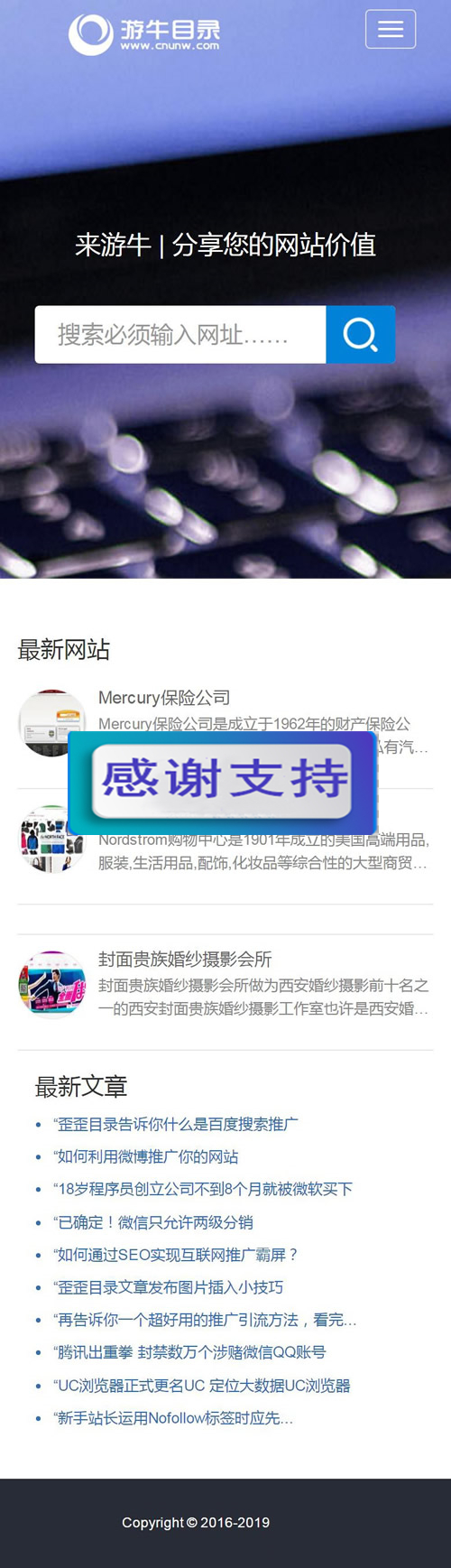 图片[3]-最新35dir内核仿制网站目录程序 自适应-小栈资源网