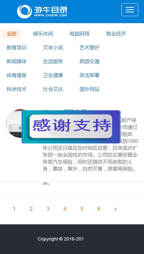 图片[4]-最新35dir内核仿制网站目录程序 自适应-小栈资源网