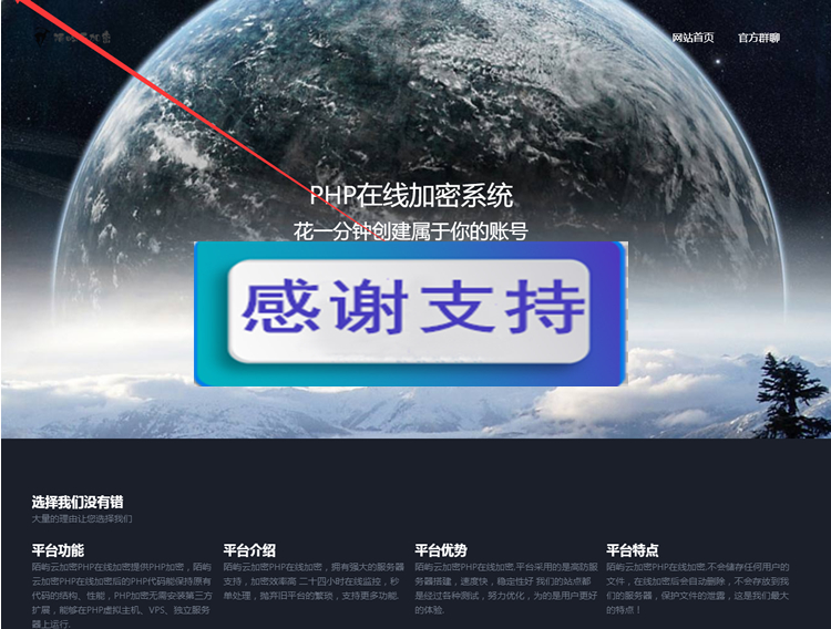 图片[1]-PHP加密网站系统源码 陌屿云PLUS版v8.01开源版本-小栈资源网