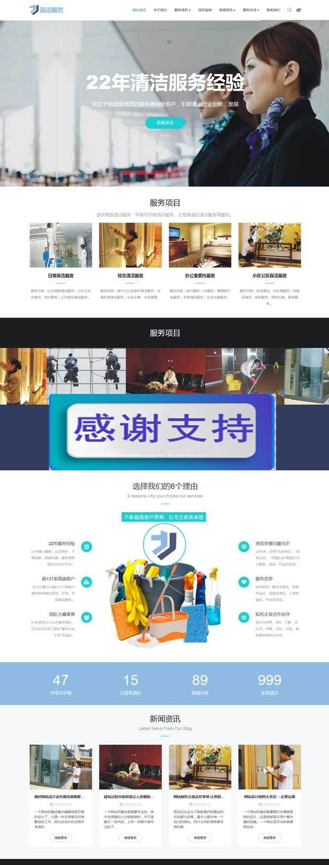 图片[1]-(自适应手机移动端)响应式清洁保洁家政服务公司网站源码 织梦dedecms模板-小栈资源网