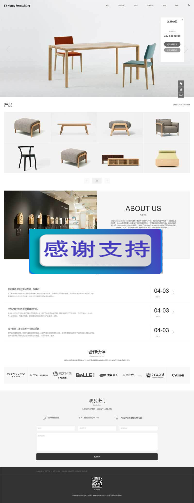 图片[1]-(自适应手机移动端)响应式家具橱柜生产销售公司网站源码 织梦dedecms模板-小栈资源网