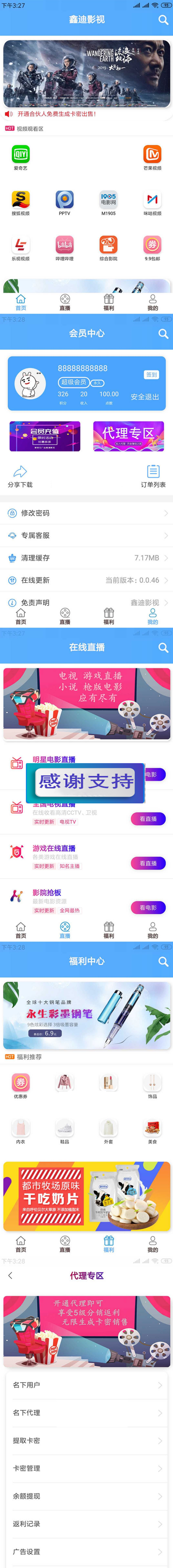 图片[1]-2019最新鑫迪影视双端聚合影视1.2版本全套开源源码 去授权+视频教程-小栈资源网