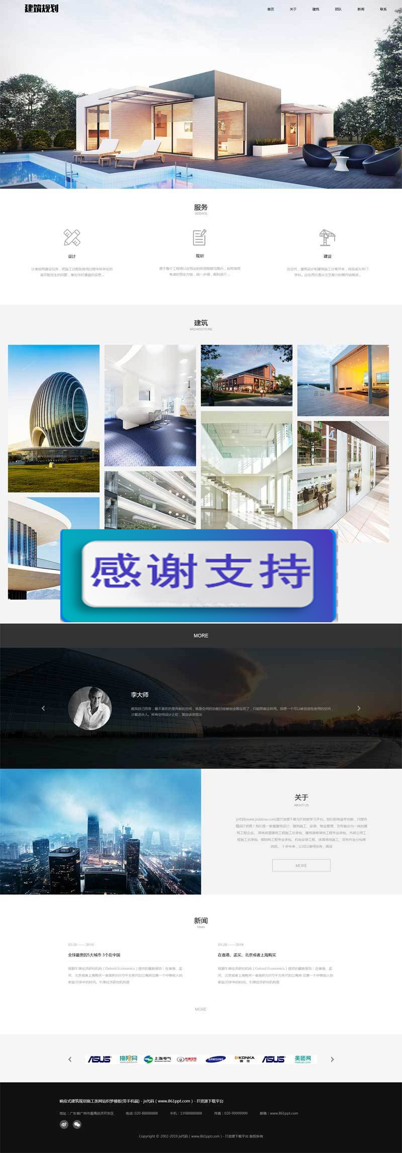 图片[1]-(自适应手机移动端)响应式大气建筑规划设计公司网站源码 织梦dedecms模板-小栈资源网