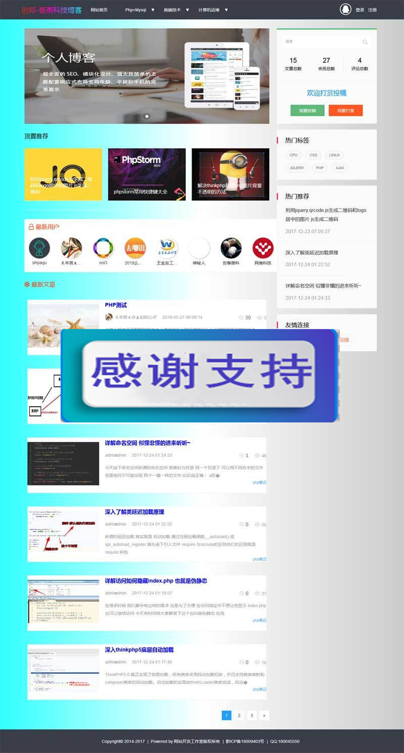图片[1]-Thinkphp5技术交流分享个人博客网站源码-小栈资源网