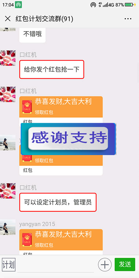 图片[1]-h5聊天室仿红包群微信群源码-小栈资源网