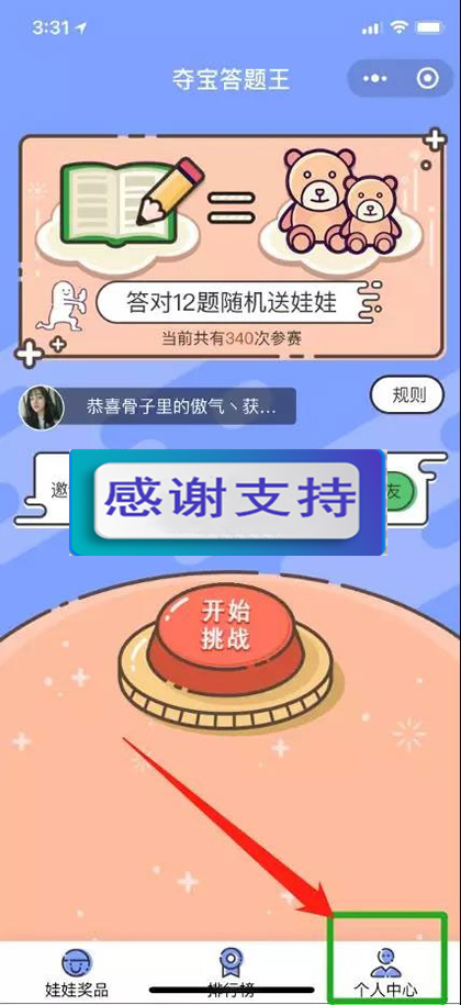 图片[1]-夺宝答题王答题小程序源码 开源可二开 Thinkphp内核-小栈资源网