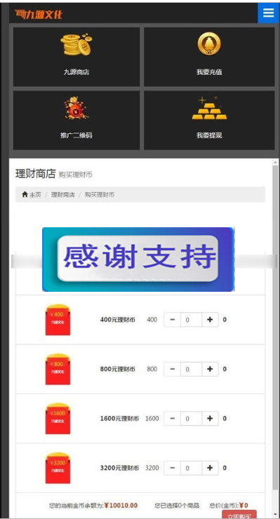 图片[1]-每日返利分红平台整站源码 8级分销资金盘防黑版带商城系统源码+详细安装教程-小栈资源网