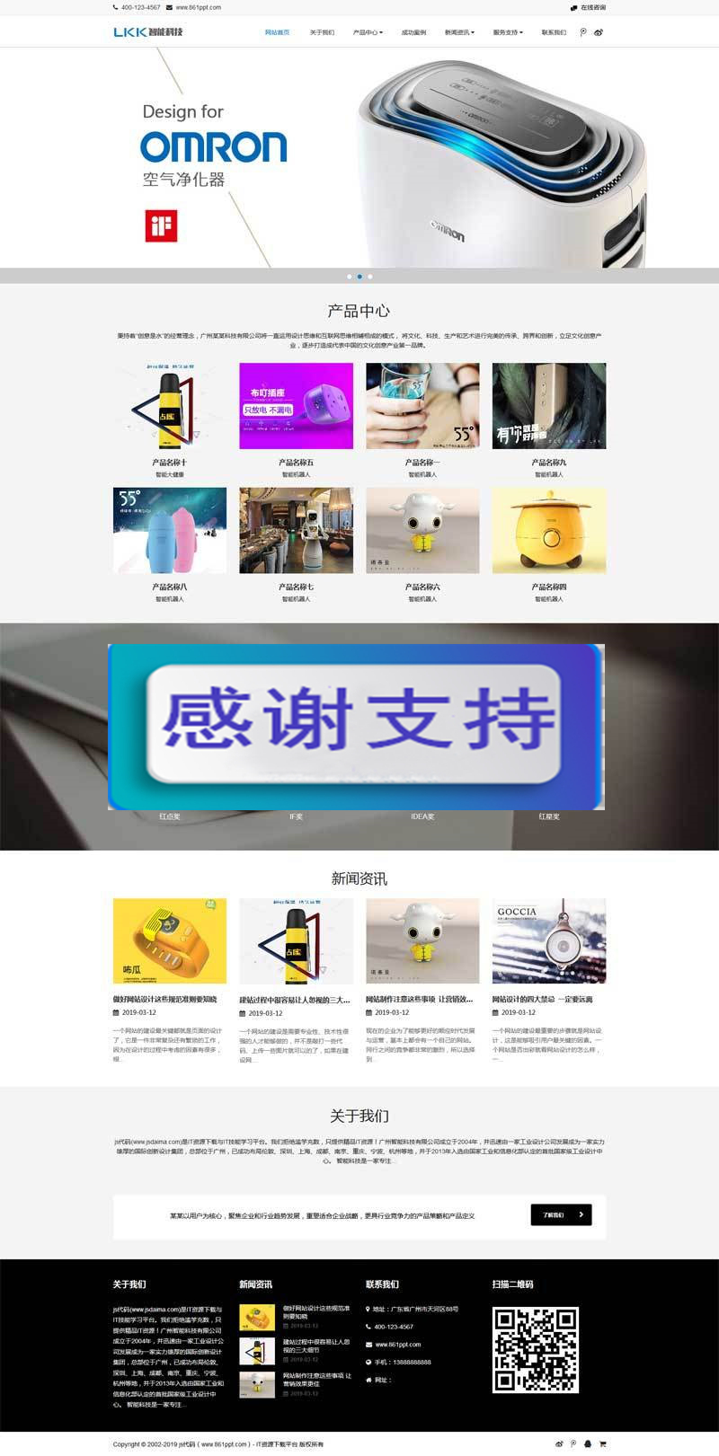 图片[1]-(自适应手机移动端)响应式大气智能科技产品公司网站源码 织梦dedecms模板-小栈资源网