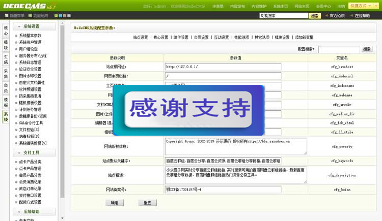 图片[2]-百度云盘群组链接一键分享源码 百度云分享源码 API获取百度云群组信息 PC+WAP自适应-小栈资源网