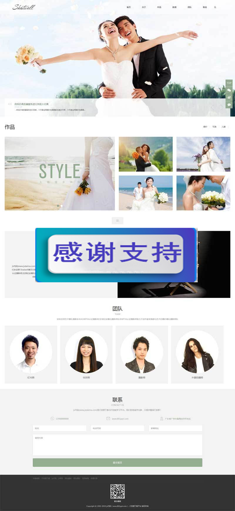 图片[1]-(自适应手机移动端)简洁大气响应式婚礼策划婚纱摄影机构网站源码 织梦dedecms模板-小栈资源网