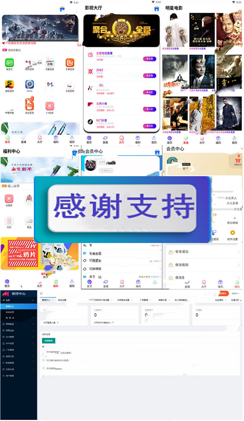 图片[1]-最新版全网VIP影视APP源码 带商城系统+安卓苹果双端-小栈资源网