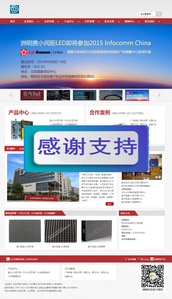 图片[1]-红色LED灯具机械工业通用企业网站源码 织梦dedecms模板-小栈资源网