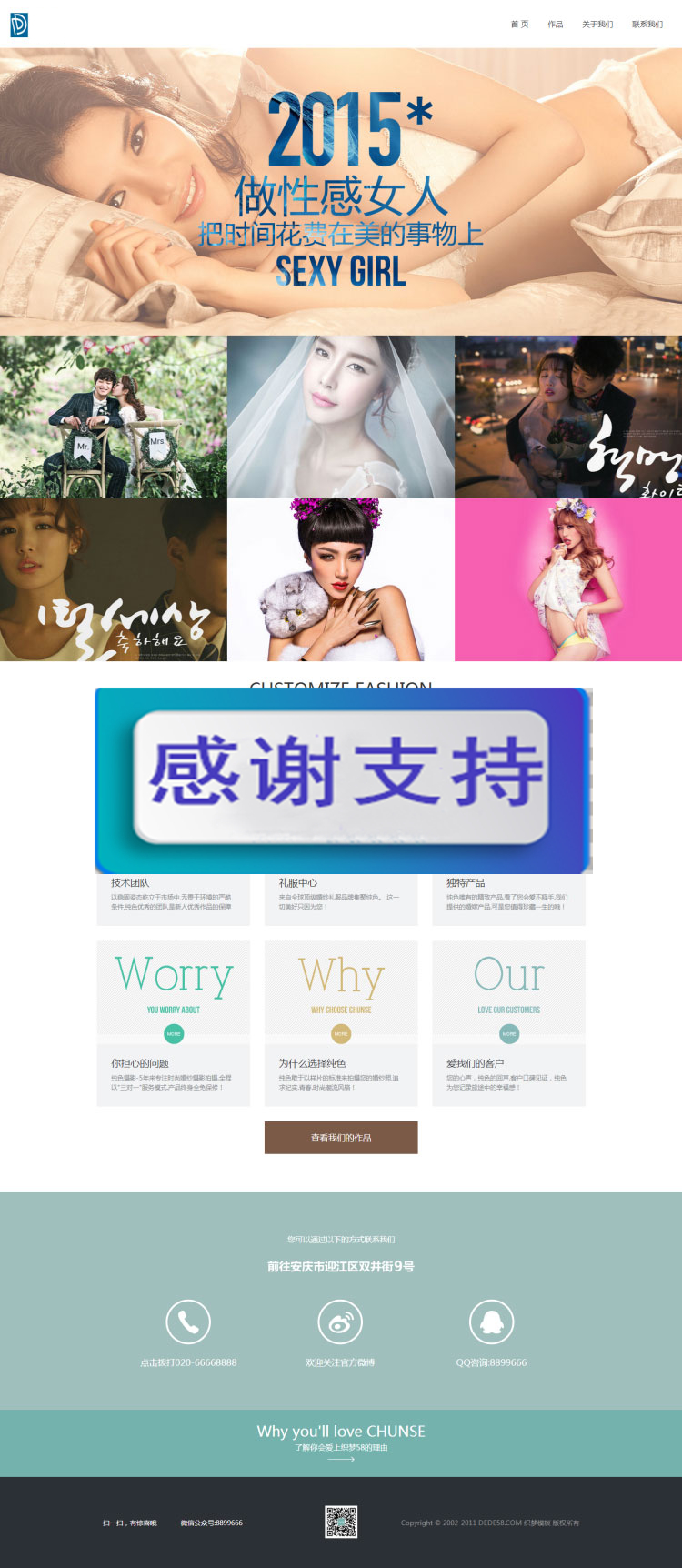 图片[1]-(自适应手机移动端)响应式高端纪实婚纱摄影企业网站源码 织梦dedecms模板-小栈资源网