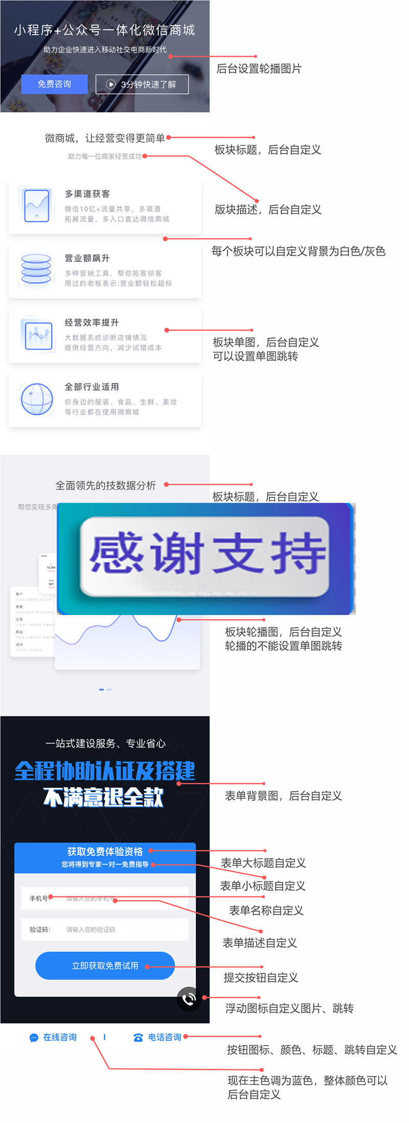 图片[1]-精美推广页面 V1.0.1 全开源版-小栈资源网
