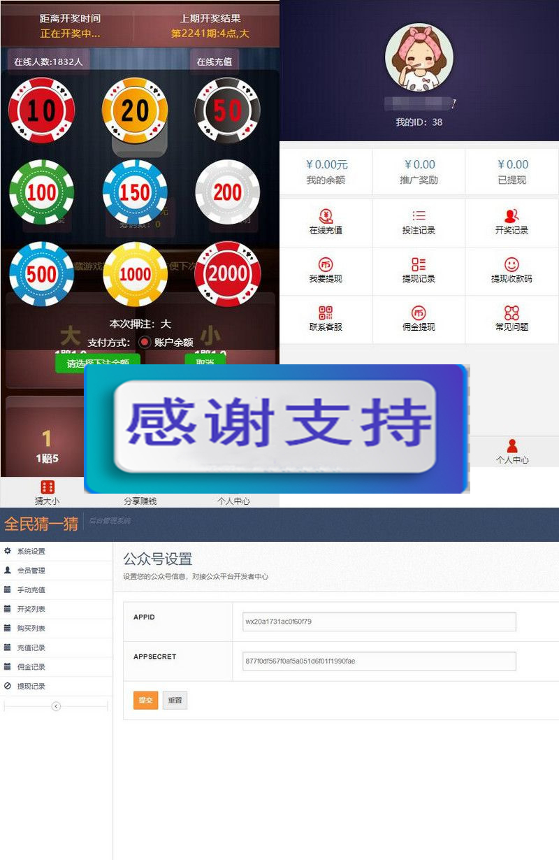 图片[1]-手机自适应二开骰子网站源码+免公众号+免签支付即时到账-小栈资源网