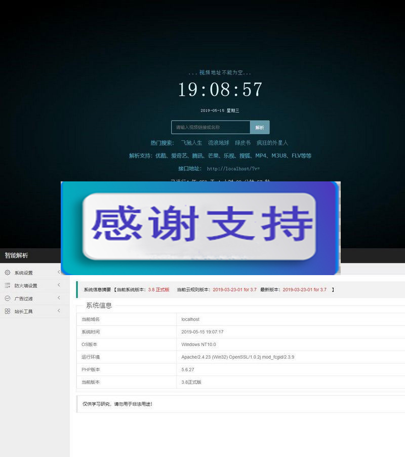 图片[1]-XyPlayer在线影视v3.8二次智能解析源码-小栈资源网