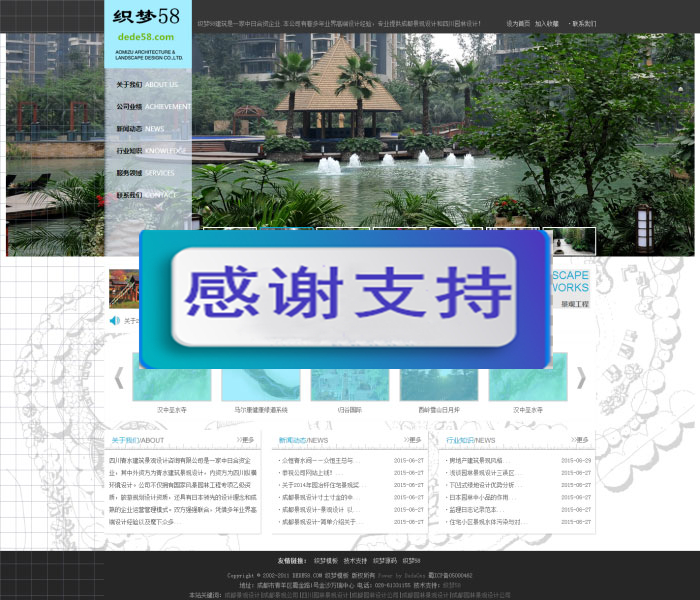 图片[1]-景观设计环保科技企业网站源码 织梦dedecms模板-小栈资源网