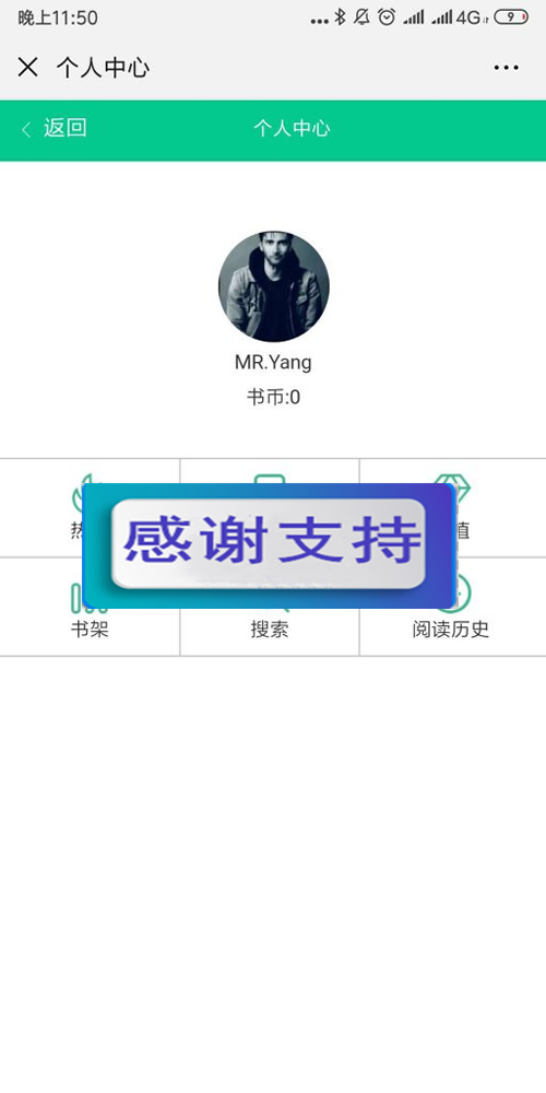 图片[3]-2019超火的小说分销系统 微信小说分销源码 微信小说源码：带火车头采集+详细搭建教程-小栈资源网