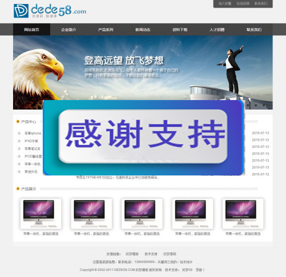 图片[1]-(自适应手机移动端)响应式电子产品通用企业网站源码 织梦dedecms模板-小栈资源网