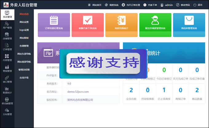 图片[3]-仿美团饿了么程序 外卖人9.0商业版外卖订餐源码 PC+微信+WAP+短信宝 多城市多色版-小栈资源网