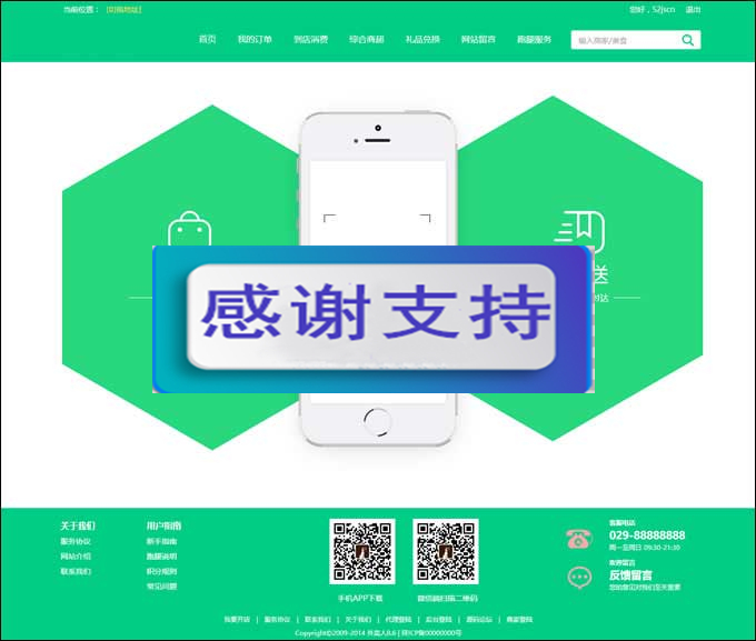 图片[4]-仿美团饿了么程序 外卖人9.0商业版外卖订餐源码 PC+微信+WAP+短信宝 多城市多色版-小栈资源网