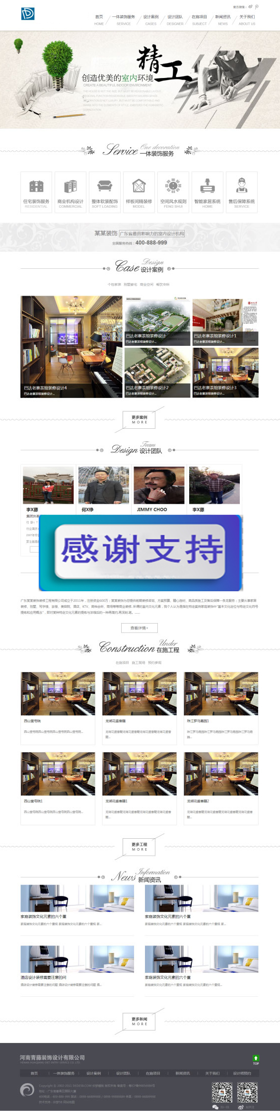 图片[1]-大气家居装饰装修企业网站源码 织梦dedecms模板-小栈资源网