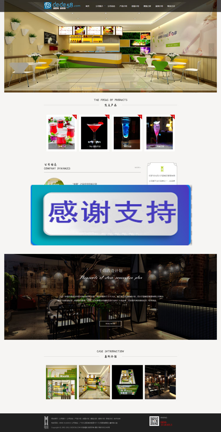 图片[1]-简洁大气餐饮连锁企业网站源码 织梦dedecms模板-小栈资源网