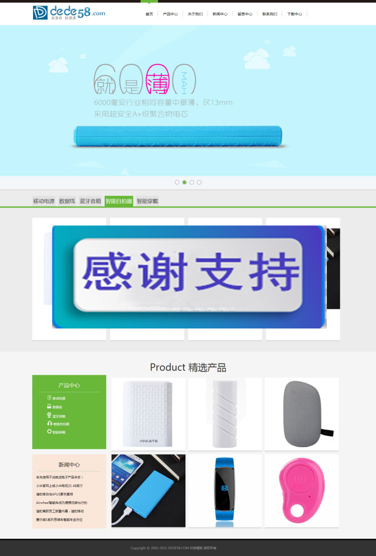 图片[1]-电子配件产品展示科技公司网站源码 织梦dedecms模板-小栈资源网