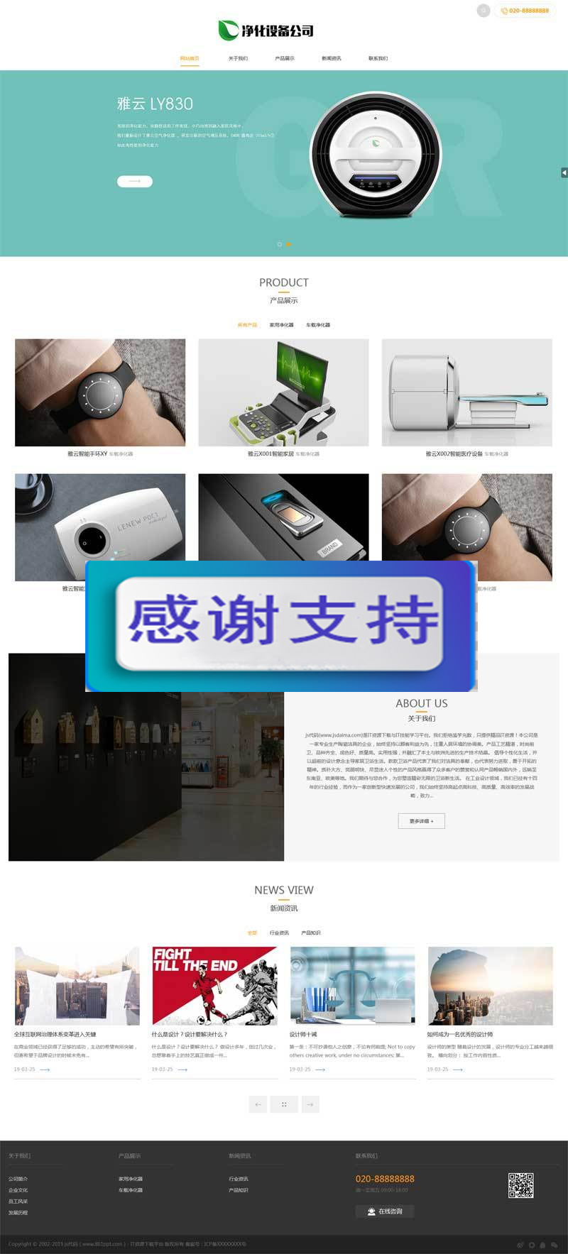 图片[1]-(带手机移动端)硫酸钠化学用品生产企业网站源码 织梦dedecms模板-小栈资源网