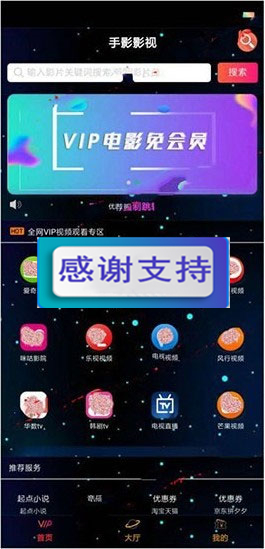 图片[1]-星空版千月影视APP源码无限代理版 支持iOS+安卓双端打包-小栈资源网