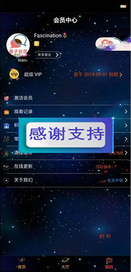图片[2]-星空版千月影视APP源码无限代理版 支持iOS+安卓双端打包-小栈资源网