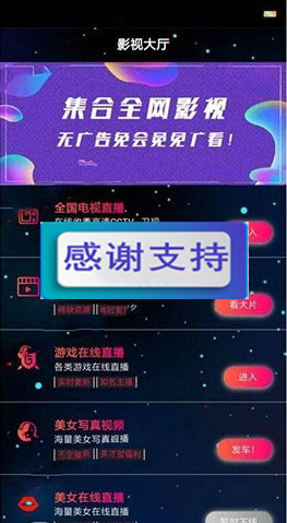 图片[3]-星空版千月影视APP源码无限代理版 支持iOS+安卓双端打包-小栈资源网