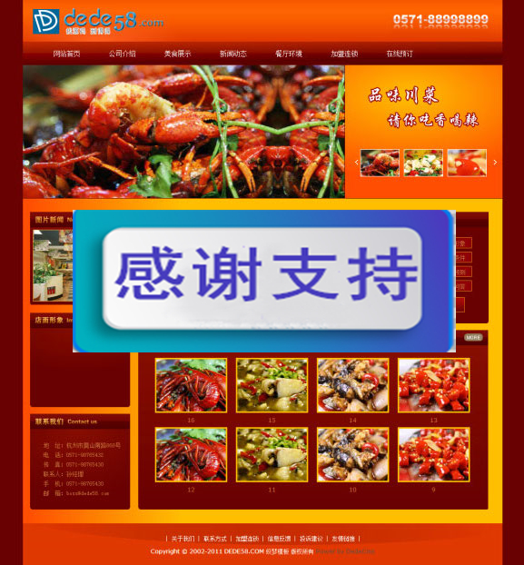 图片[1]-红色美食西餐厅饭店川菜馆食品企业网站源码 织梦dedecms模板-小栈资源网