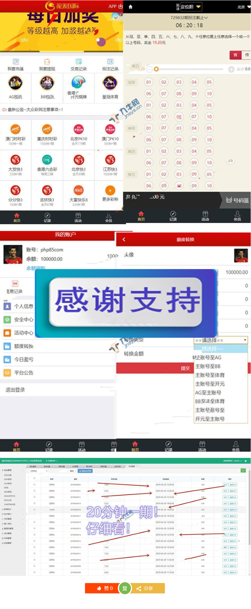 图片[2]-二开大富美化版双玩法整站运营级源码+WAP手机端自适应+修复20分钟一期+对接采集+视频安装教程-小栈资源网