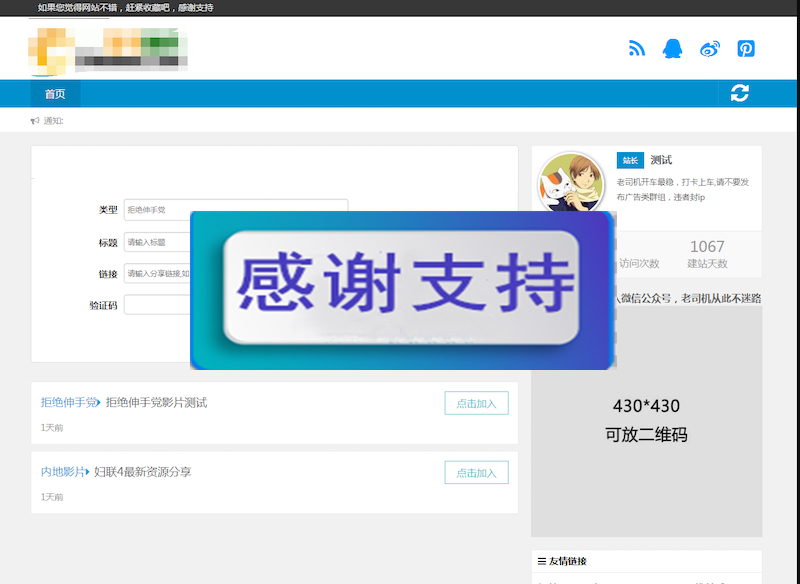 图片[1]-百度网盘群组一键链接分享平台网站源码 修复版 织梦内核-小栈资源网
