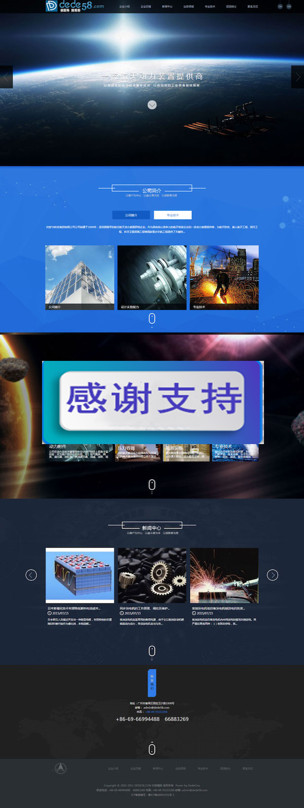 图片[1]-材料产品设备集团公司通用网站源码 织梦dedecms模板-小栈资源网