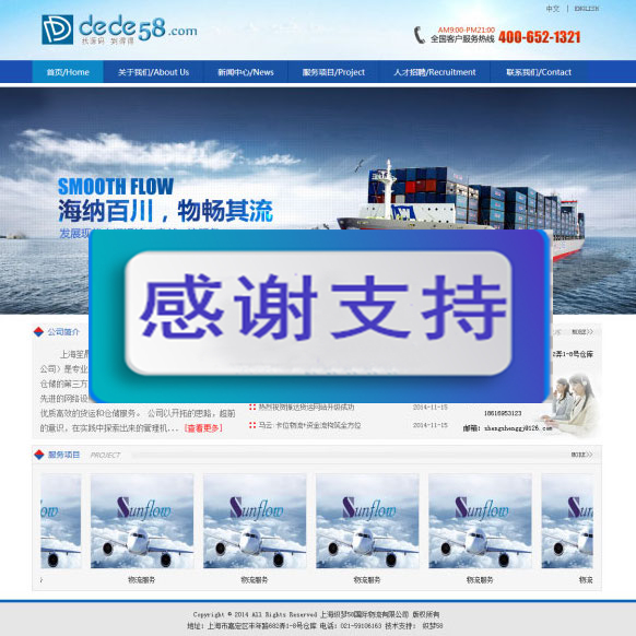 图片[1]-中英文版蓝色风格物流公司网站源码 织梦dedecms模板-小栈资源网