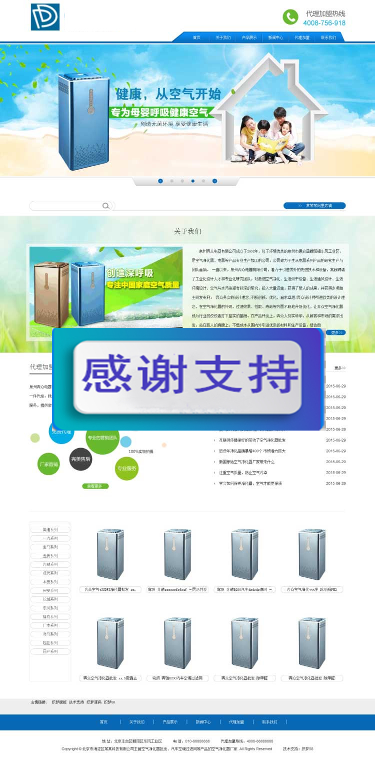 图片[1]-红色简单机械电子企业网站源码 织梦dedecms模板-小栈资源网