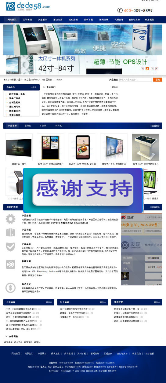 图片[1]-机械电子触控制图信息企业网站源码 织梦dedecms模板-小栈资源网
