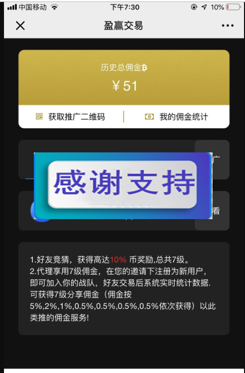 图片[1]-微盘源码 微信对接+短信对接+七级代理分销-小栈资源网
