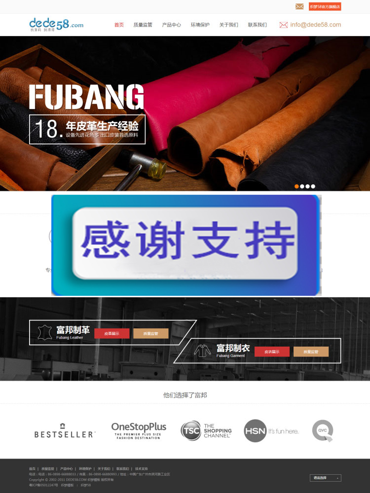 图片[1]-皮衣皮革生产企业网站源码 织梦dedecms模板-小栈资源网