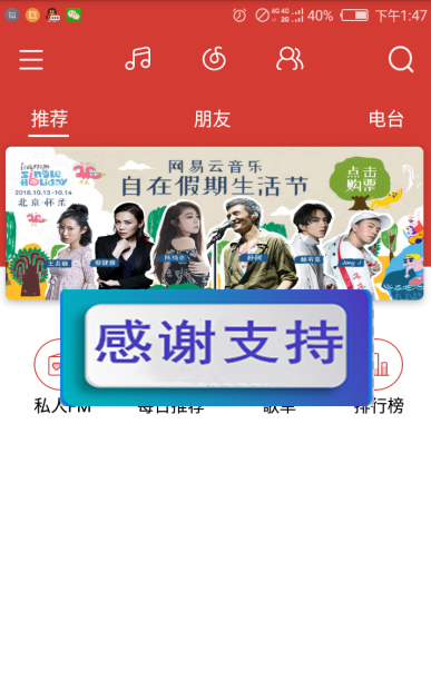 图片[1]-E4A仿安卓网易云音乐播放器源码-小栈资源网