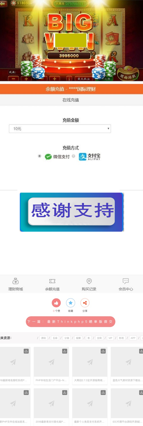 图片[2]-五级分销版蝶影全网VIP影视APP源码 安卓+苹果iOS双端+搭建教程-小栈资源网