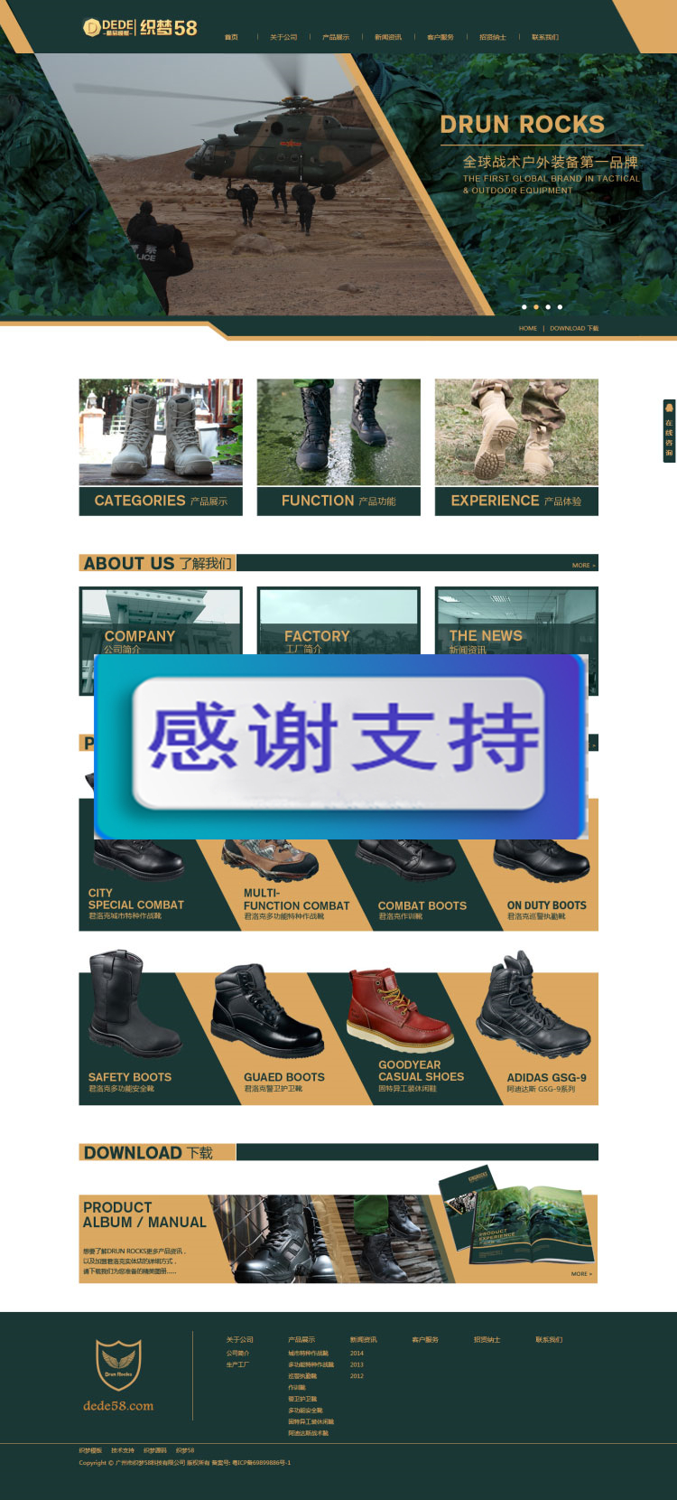 图片[1]-军绿色户外装备鞋业公司网站源码 织梦dedecms模板-小栈资源网