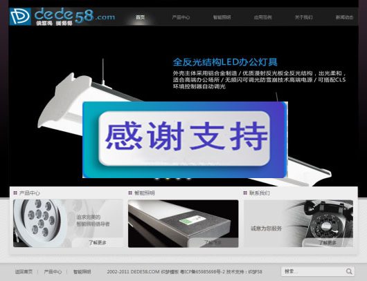 图片[1]-电子科技LED灯具企业网站源码 织梦dedecms模板-小栈资源网