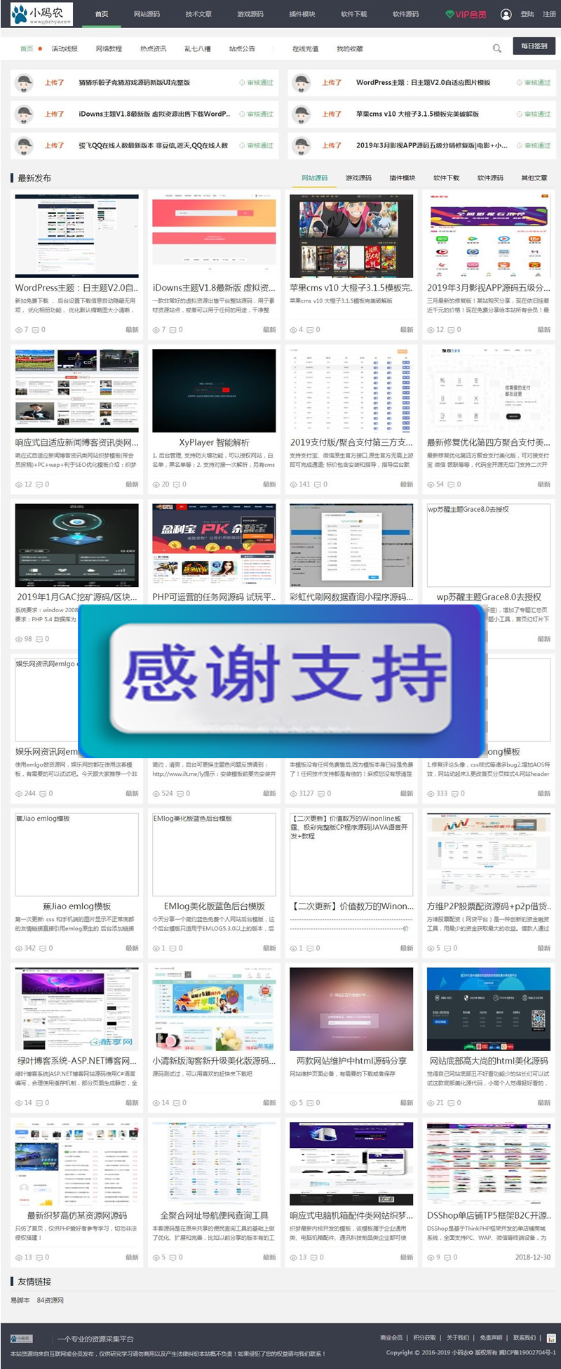 图片[1]-PHP仿码农网整站源码 资源销售平台源码-小栈资源网