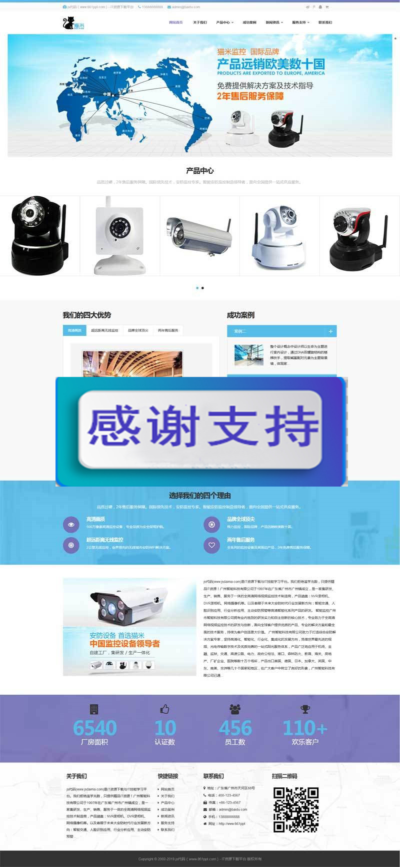 图片[1]-(自适应手机移动端)蓝色大气响应式智能监控设备公司网站源码 织梦dedecms模板-小栈资源网