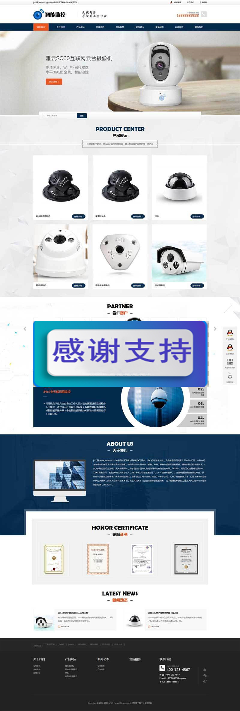 图片[1]-大气响应式智能安防监控设备企业网站源码 织梦dedecms模板-小栈资源网