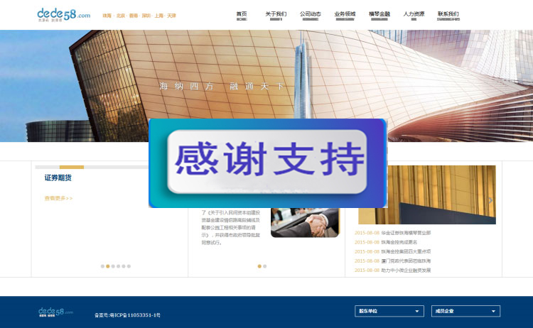 图片[1]-简单金融投资资金理财服务公司网站源码 织梦dedecms模板-小栈资源网